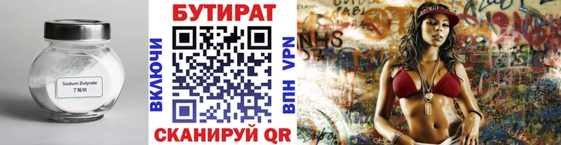 гидра ССЫЛКА Верея Бутират бутандиол
