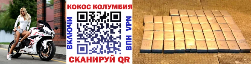КОКАИН Columbia  продажа наркотиков  Верея 
