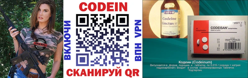 Codein напиток Lean (лин) Верея