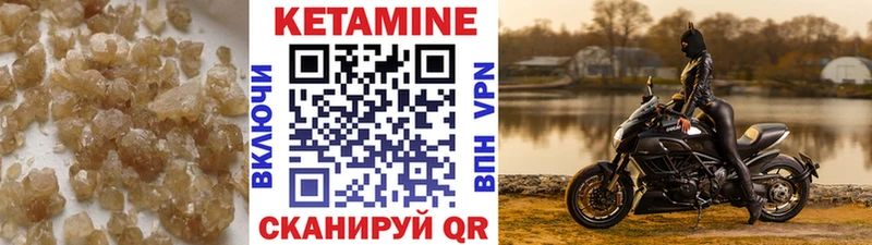 КЕТАМИН ketamine  Верея 