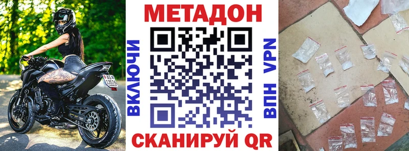купить наркотики сайты  Верея  МЕТАДОН methadone 